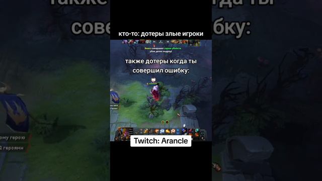 Ох уж этот Вадик #Dota2 #dota #дота