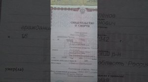 ЗАГС подделка документов или как это называется?