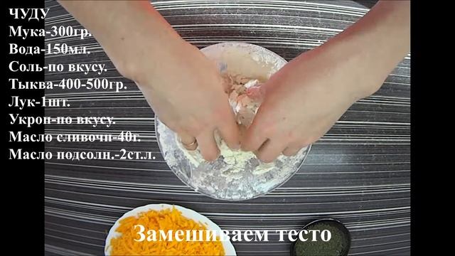 ЧУДУ С ТЫКВОЙ! ЧУДО-РЕЦЕПТ! СЪЕДАЕТСЯ ЗА РАЗ! САМЫЙ БЫСТРЫЙ, ВКУСНЫЙ, ПРОСТОЙ РЕЦЕПТ!