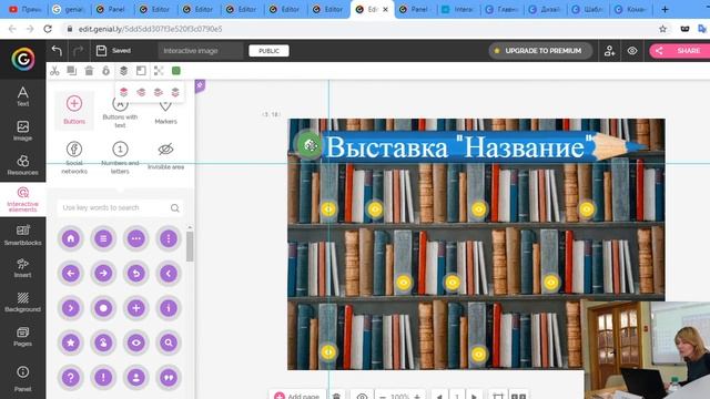 Основы инфографики. 2 часть. смотреть онлайн