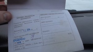 ИСПЫТАНИЕ АЭРОЗОЛЬНЫХ ПИСТОЛЕТОВ ПРЕМЬЕР, ПРЕМЬЕР4 И ПА-2 ПРИ ТЕМПЕРАТУРЕ -10.