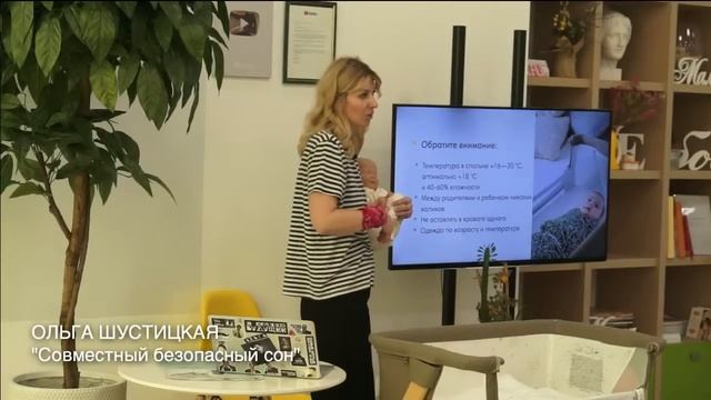 КАК ОРГАНИЗОВАТЬ СОВМЕСТНЫЙ БЕЗОПАСНЫЙ СОН смотреть онлайн