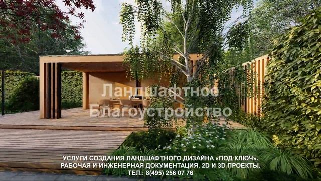 Заказать 3D проект ландшафтного дизайна участка в Москве и Подмосковье