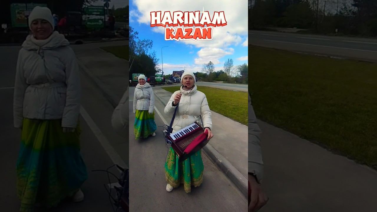 Харинама Казань 12 05 24 (Harinam Russia Kazan) смотреть онлайн