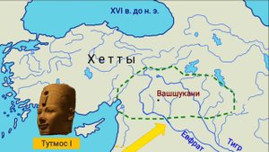 Митанни