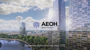 Динамика строительства River Park Кутузовский. Март 2023