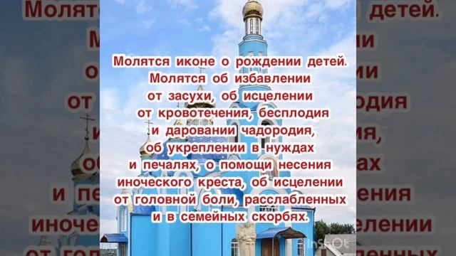 Милостивая-Киккская Икона Божией Матери. История Милостивой иконы. Молитва Милостивой-Киккской икон