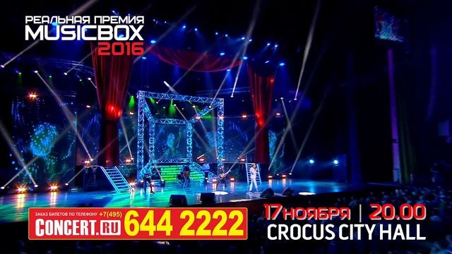 РЕАЛЬНАЯ ПРЕМИЯ MUSICBOX -2016. Анонс смотреть онлайн