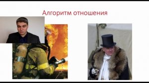 Новый уровень мышления. Борис Литвак. 2. Алгоритмы мышления