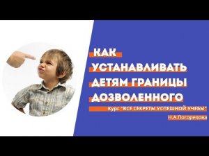 Почему? Ребенок сводит меня с ума своим непослушанием и сопротивлением!