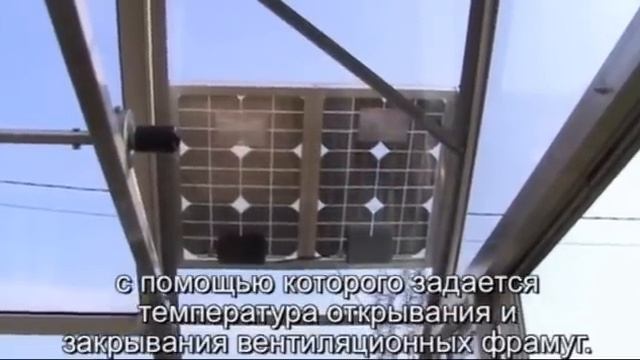 Теплицы «Удача». Автоматическое проветривание теплиц