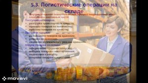 Обучение кладовщиков дистанционно в России
