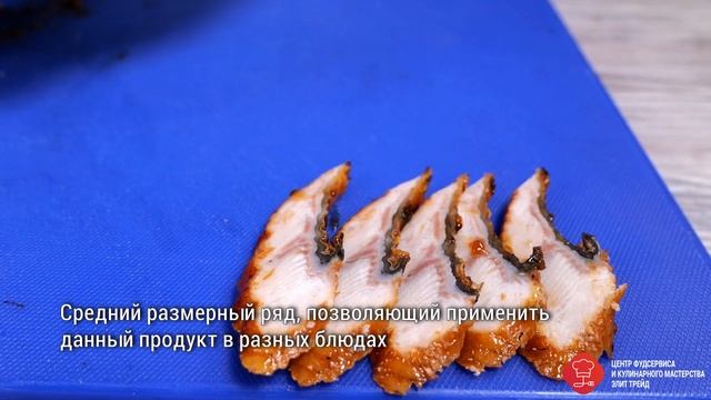 Угорь жареный копченый, без добавленного соуса, "Niji Premium" (Китай) смотреть онлайн