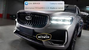 РУСИФИКАЦИЯ 2.0 для Geely MONJARO! Вы ЖДАЛИ? Мы СДЕЛАЛИ!