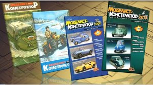 Моделист-конструктор. Видеообзор журнала.mp4