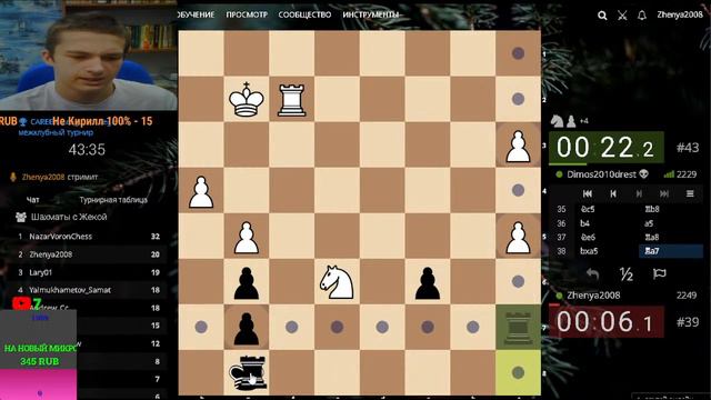 [RU] Карьерная лига на lichess.org смотреть онлайн