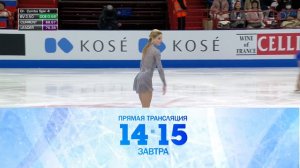 Мария Сотскова Милан 2018 (Произвольная программа)