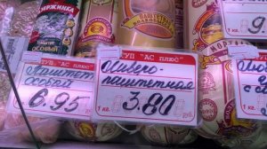 Магазин " Продукты из Волковыска" (Волковысский мясокомбинат). Беларусь. Минск. Цены. Октябрь 2021