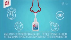 Реклама Ксилен   Январь 2021