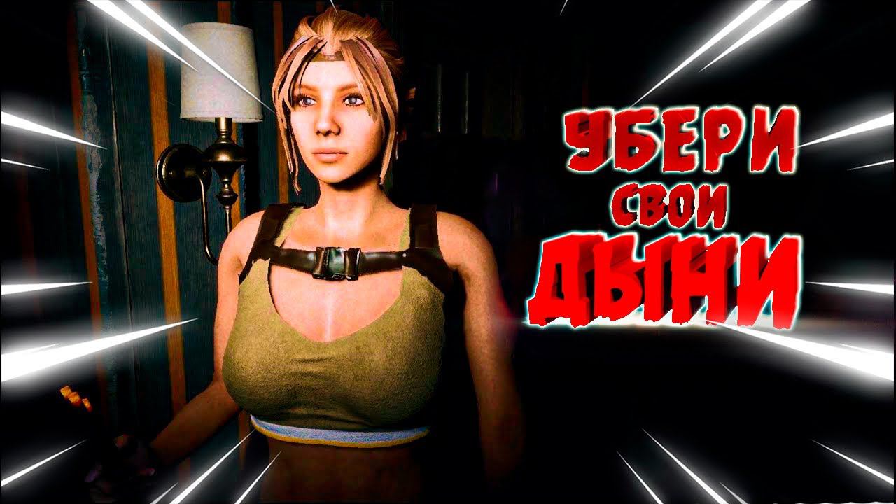 УБЕРИ СВОИ ДЫНИ (Ghost Watchers,Teenage Mutant Ninja Turtles,Prison Life) смотреть онлайн