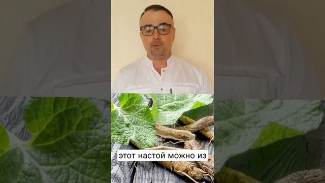 Настой из корня лопуха