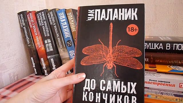 #ЯЛЮБЛЮЧИТАТЬ Книжный улов №2. С. Ларссон/Ч. Паланик/Д. Сэттерфилд/П. Хокинс/мои раскраски. смотреть онлайн