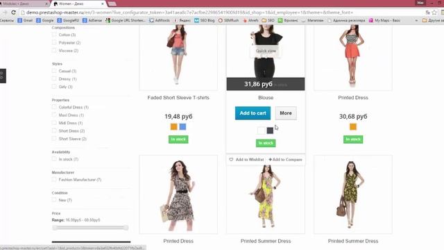 Модуль быстрого заказа для Prestashop 1.6 смотреть онлайн