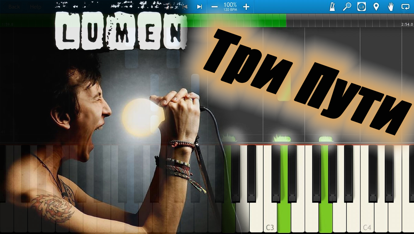 Music try this. Люмен на пианино. Люмен три пути Ноты. Люмен играет на пианино. Lumen - три пути (2004).