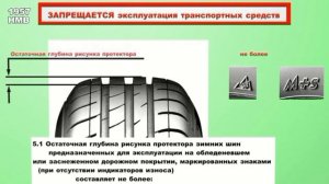Перечень неисправностей, при которых запрещается эксплуатация авто.