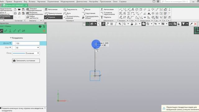 Конус в Компас 3d v20 смотреть онлайн