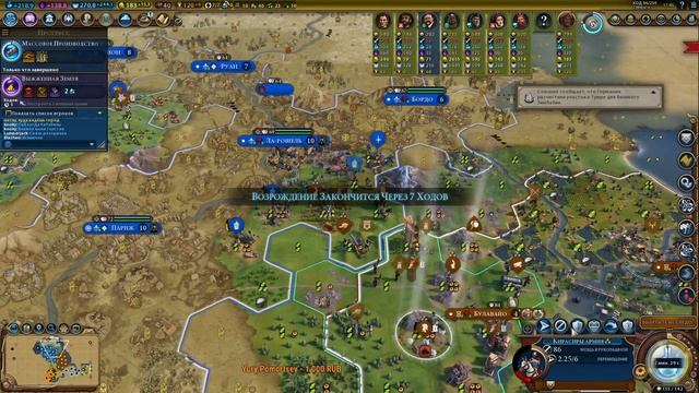 FFA Civilization 6 показывают смотреть онлайн