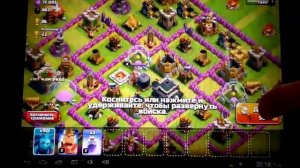 Фан атака мухами в (clash of clans) камера упала!?