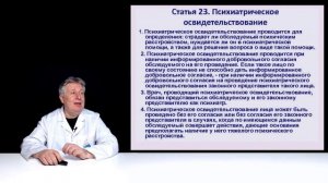 Частое психическое расстройство у Ваших соседей.