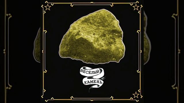 Gleb Khalifa - Чёрно-жёлтый Камень (Mashup) смотреть онлайн