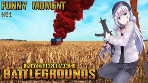 ☠FUNNY MOMENTS │ЭПИЧНЫЕ И СМЕШНЫЕ МОМЕНТЫ- PUBG LITE☠