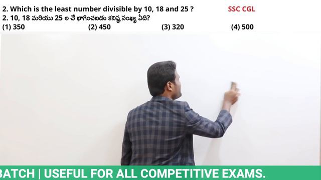LCM QUES WITH SMART SOLUTION | 2 SEC TRICKS| SSC | BANK | RRB | SI | GROUPS | CSAT |By Chandan Venn