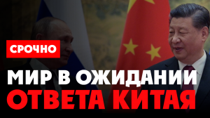 ⚡️ Китай готовит жесткий ответ США. Тайвань может стать причиной 3-тьей мировой?  Пелоси