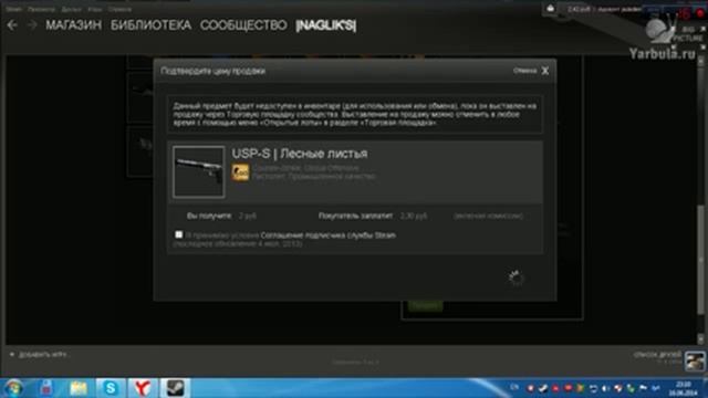 Как продать оружие на торговой площадке в steam смотреть онлайн