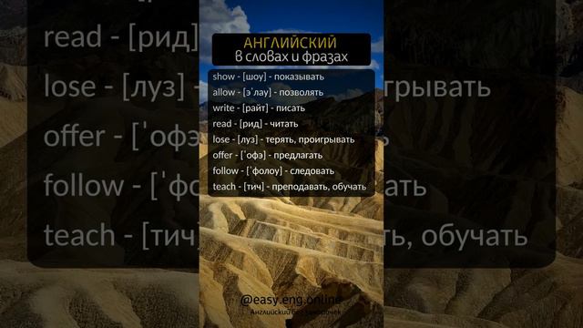 👉 ГОВОРИТЬ НА АНГЛИЙСКОМ | 🔖 Новые английские слова для улучшения разговорных навыков