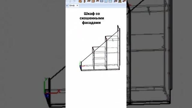 Шкаф под лестницу