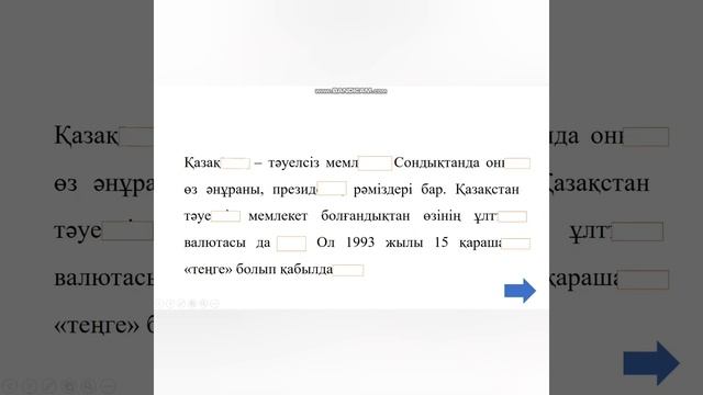 Ашық сабаққа әдістер. Анимация. Презентация. Жаңа әдістер смотреть онлайн