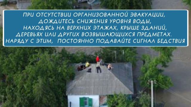 Правила поведения при потопления смотреть онлайн