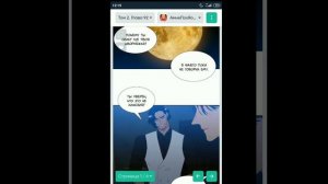 Озвучка монхвы Кровные узы 2 том 89-92 глава