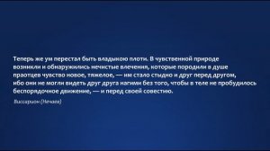 #47 Смоковные листья и опоясания Адама и Евы. Фантазии религиозных лидеров.