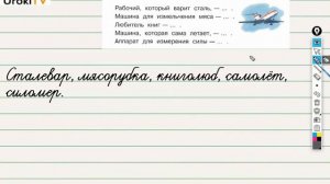 Упражнение 213 — ГДЗ по русскому языку 3 класс (Климанова Л.Ф.) Часть 1
