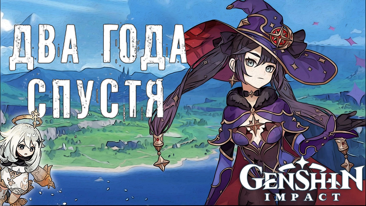 Genshin impact помощь. Геншин стрим. Игра Genshin Impact Stream. Геншин Импакт Графика. Обнова в Геншине.