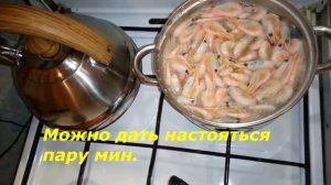 Как правильно и вкусно приготовить креветки.