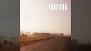 Как под Киевом, под Черниговом