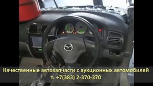 Контрактный двигатель FS-ZE, компрессия MAZDA CAPELLA GWEW (МАЗДА КАПЕЛЛА)