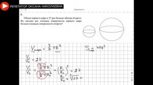 Решение 8 задание ЕГЭ по математике| ЕГЭ математика профиль 2020.